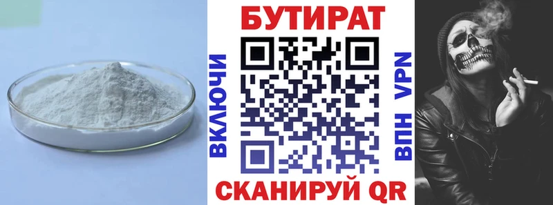 mega вход  Ряжск  нарко площадка наркотические препараты  БУТИРАТ 99% 