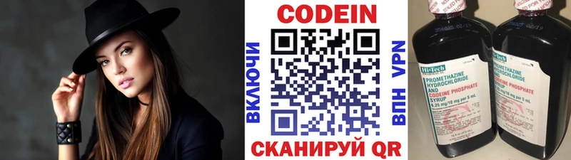 Кодеиновый сироп Lean Purple Drank  OMG ТОР  Ряжск 