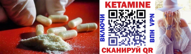 КЕТАМИН VHQ  купить  цена  Ряжск 