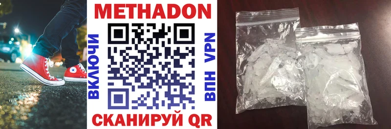 Метадон methadone  ссылка на мегу маркетплейс  Ряжск 